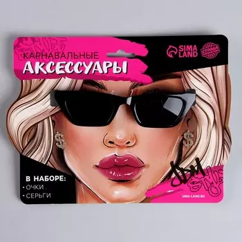 Карнавальный набор