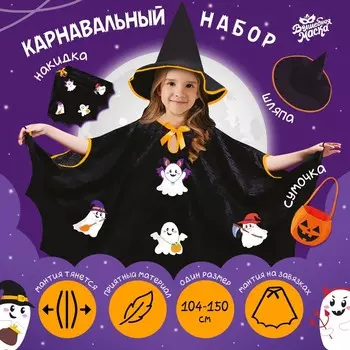 Карнавальный костюм на хэллоуин