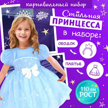 Карнавальный костюм