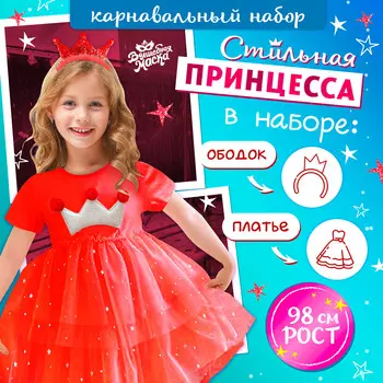 Карнавальный костюм