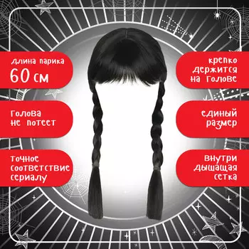 Карнавальный костюм