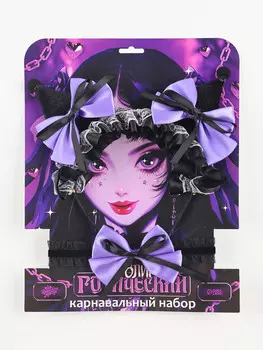 Карнавальный набор