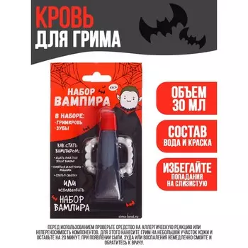 Карнавальный набор