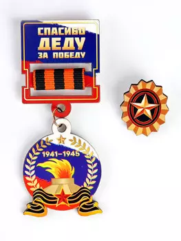 Карнавальный набор