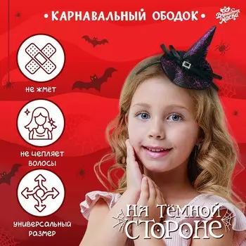 Карнавальный ободок