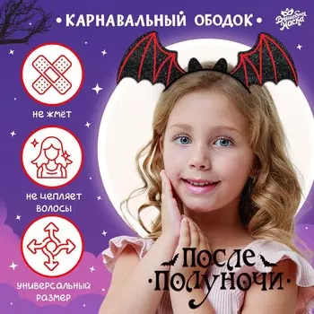 Карнавальный ободок