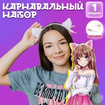 Ободок для волос карнавальный