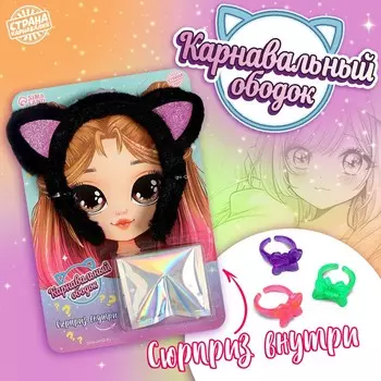 Карнавальный ободок с сюрпризом