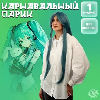 Карнавальный парик