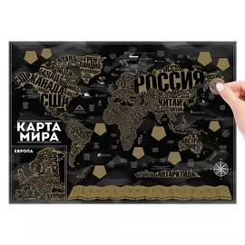 Географическая карта мира со скретч-слоем