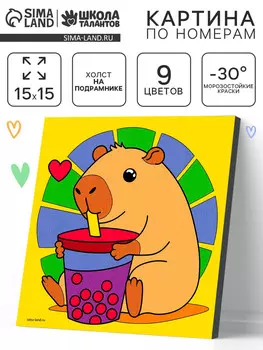 Картина по номерам