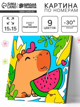 Картина по номерам