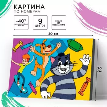 Картина по номерам для детей