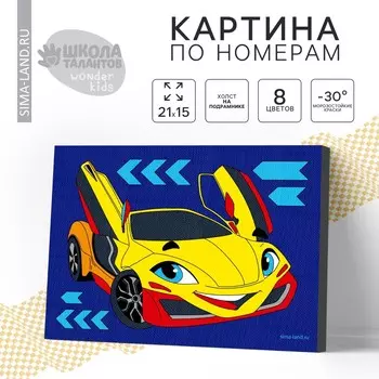 Картина по номерам для детей