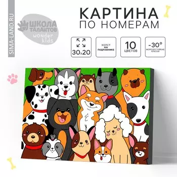 Картина по номерам для детей