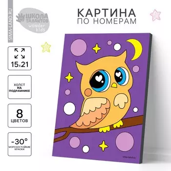 Картина по номерам для детей