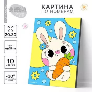 Картина по номерам для детей