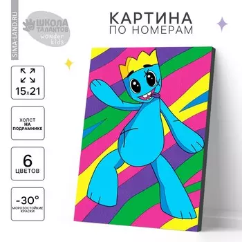 Картина по номерам для детей