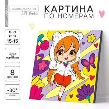 Картина по номерам для детей