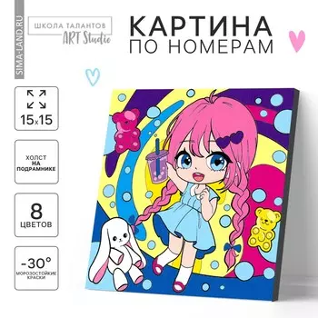 Картина по номерам для детей