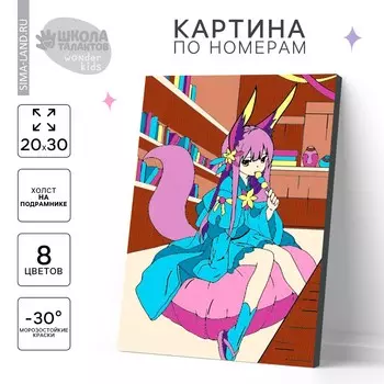 Картина по номерам для детей