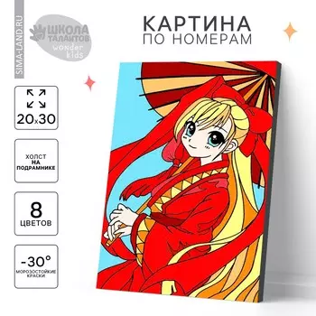 Картина по номерам для детей