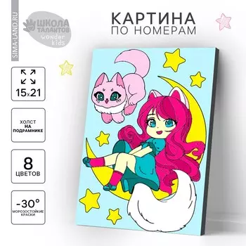 Картина по номерам для детей