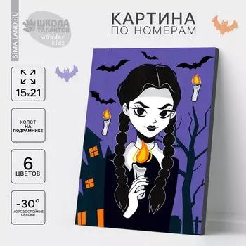 Картина по номерам для детей