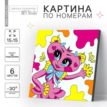 Картина по номерам для детей