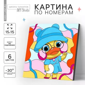 Картина по номерам для детей