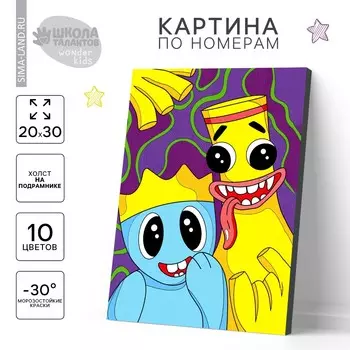 Картина по номерам для детей