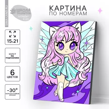 Картина по номерам для детей