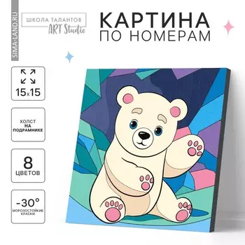 Картина по номерам для детей