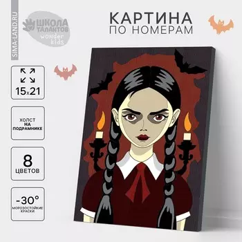 Картина по номерам для детей