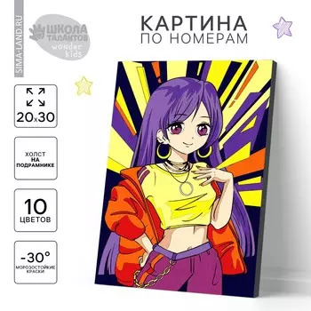 Картина по номерам для детей