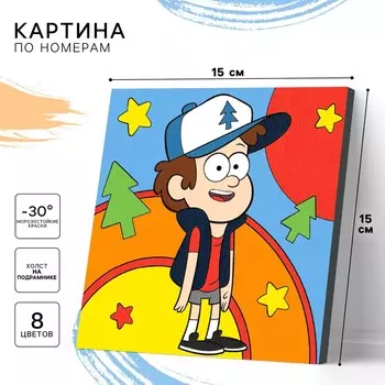 Картина по номерам для детей