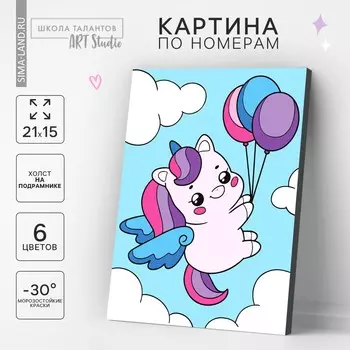 Картина по номерам для детей