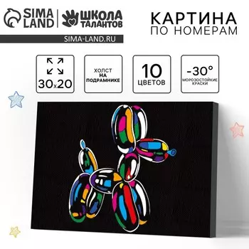 Картина по номерам для детей