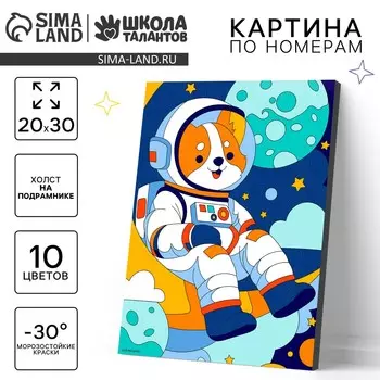 Картина по номерам для детей на холсте с подрамником