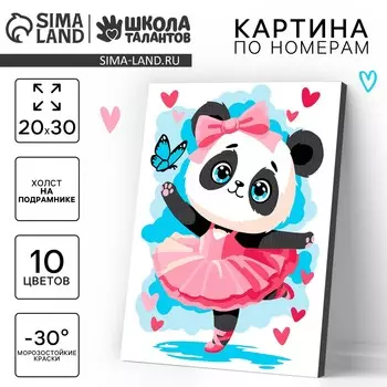 Картина по номерам для детей на холсте с подрамником