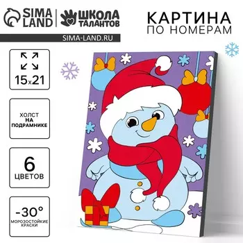 Картина по номерам на холсте с подрамником на новый год