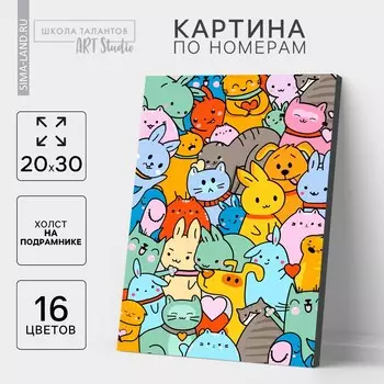 Картина по номерам на холсте с подрамником