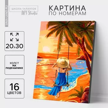 Картина по номерам на холсте с подрамником