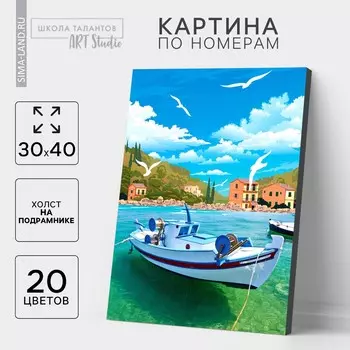 Картина по номерам на холсте с подрамником