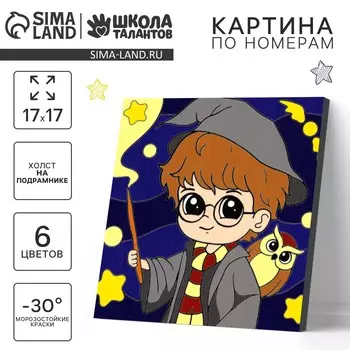 Картина по номерам на холсте с подрамником для детей