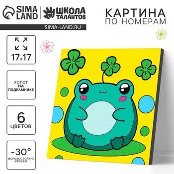 Картина по номерам на холсте с подрамником для детей