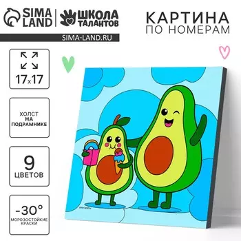 Картина по номерам на холсте с подрамником для детей