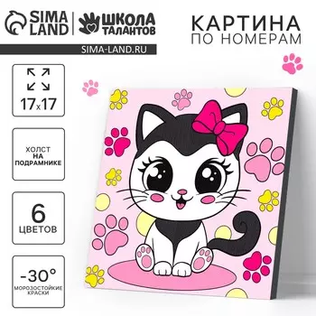 Картина по номерам на холсте с подрамником для детей