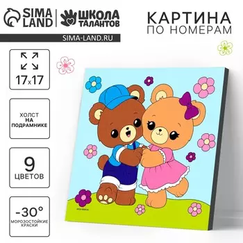 Картина по номерам на холсте с подрамником для детей