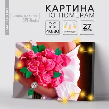 Картина по номерам на раме, с гирляндой